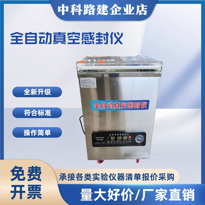 沥青混合料真空密封仪2025