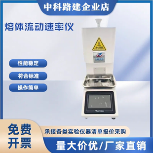 TCRT-3型 熔融指数测定仪 塑料熔体流动速率仪 PE塑胶颗粒高熔指