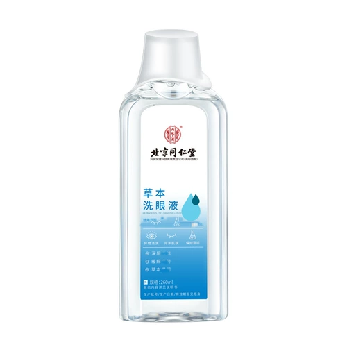 Пекин Тонгрентенг для мытья лютеина лютеина, чтобы снять усталость глаз и вяжущий официальный флагманский магазин Официальный сайт