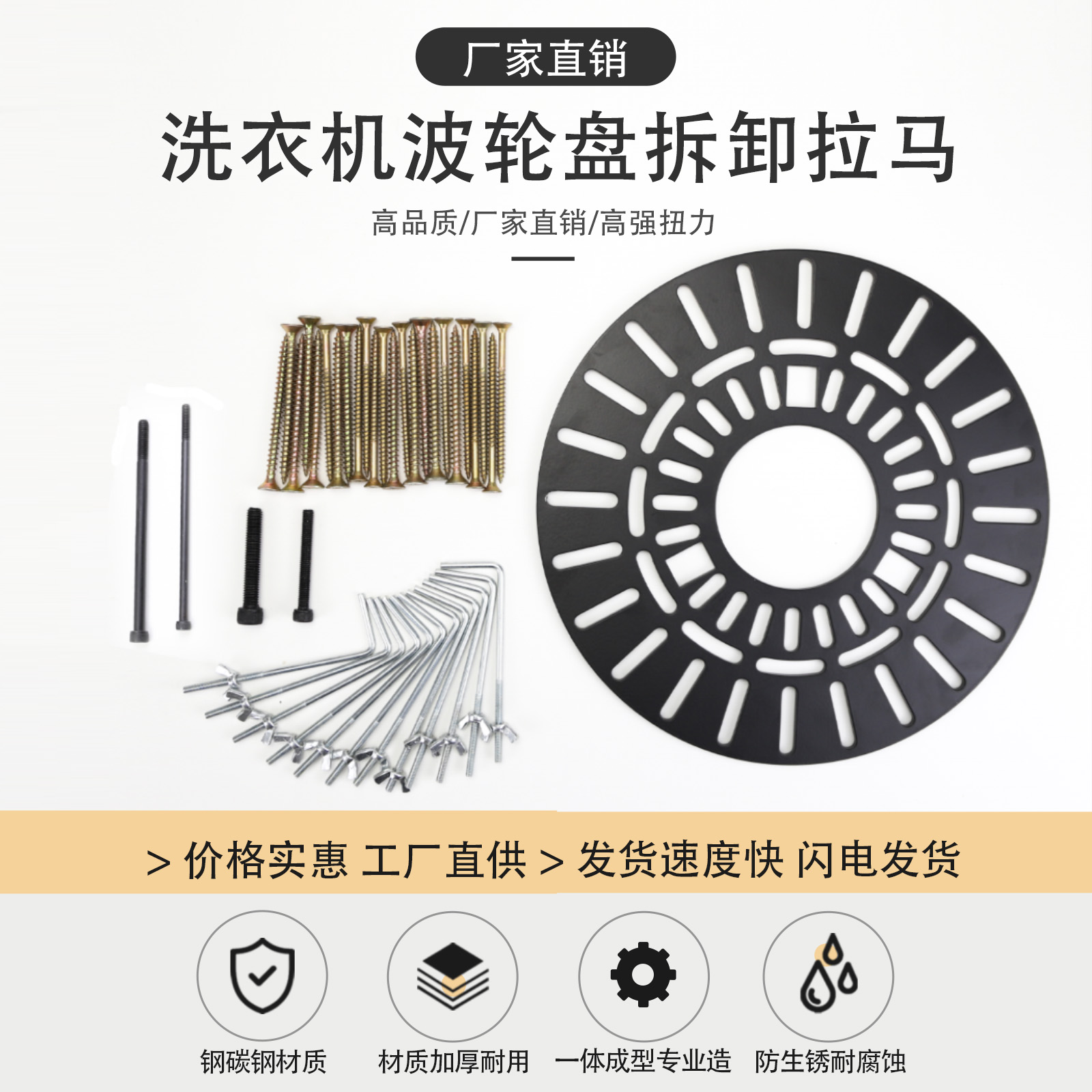 波轮洗衣机拔波轮盘专用拉马工具