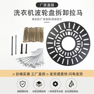 洗衣機波輪盤拆卸工具拔波輪盤拉馬波輪轉盤拉馬家電清洗維修工具