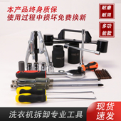 波轮洗衣机拆卸专用工具清洗维修松下海尔内筒大螺母拉马捶打扳手