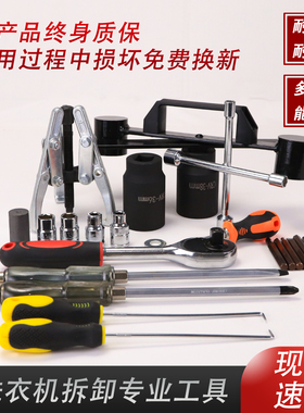 波轮洗衣机拆卸专用工具清洗维修松下海尔内筒大螺母拉马捶打扳手