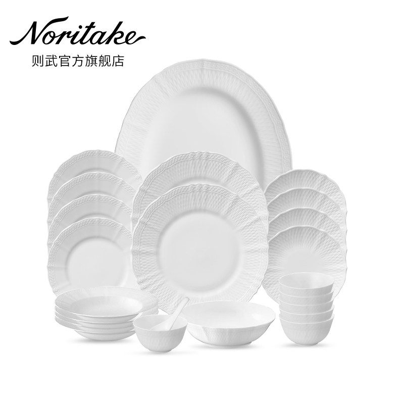 noritake则武 cher blanc进口浮雕餐具套装纯白餐盘套组家用送礼