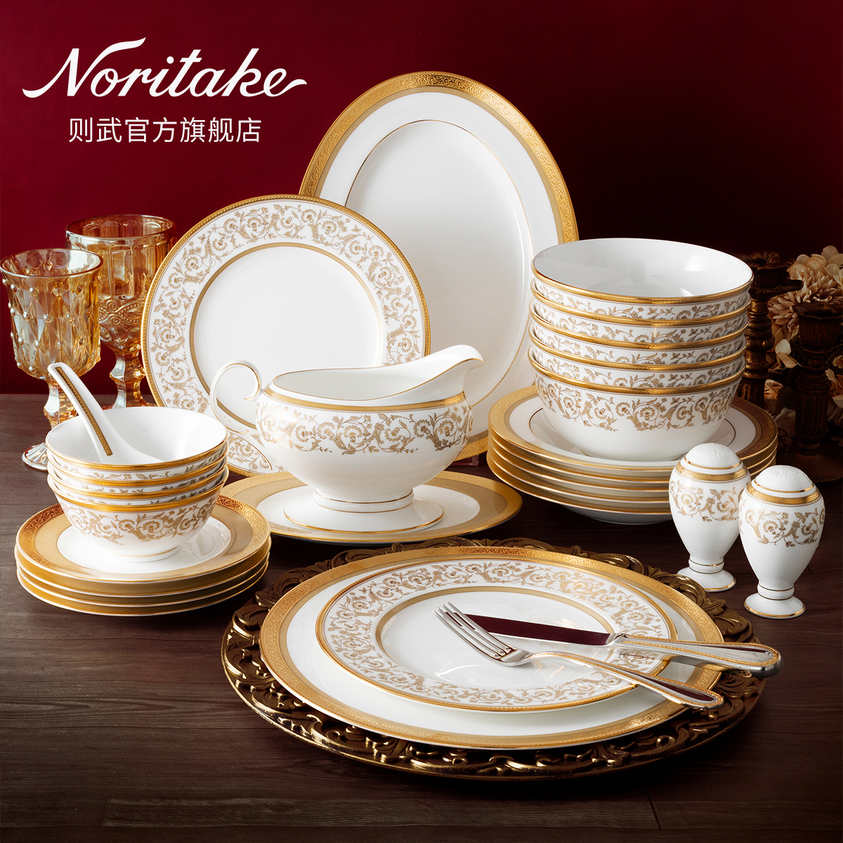 noritake骨瓷金边西餐平盘