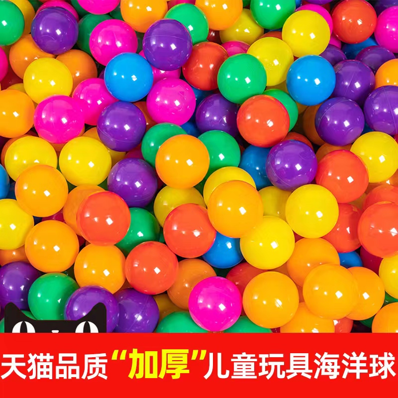 统趣海洋球家庭游乐园