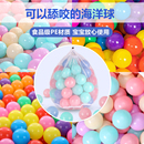 海洋球无毒无味婴儿可啃咬马卡龙波波球宝宝室内游乐场批玩具球发