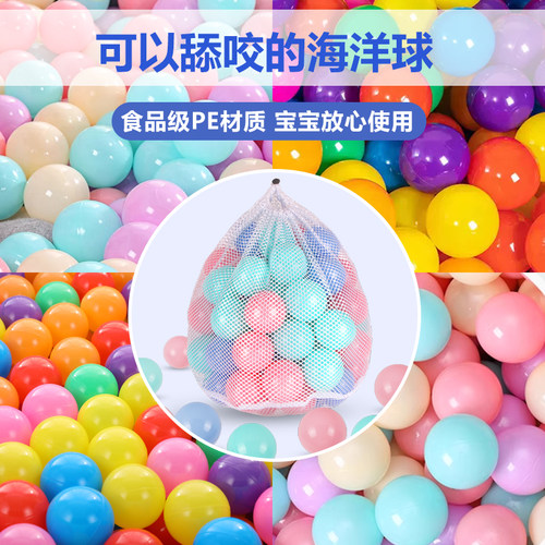 海洋球无毒无味婴儿可啃咬批发