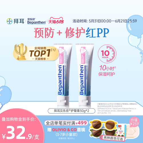 护臀膏30g有效期至28年4月起
