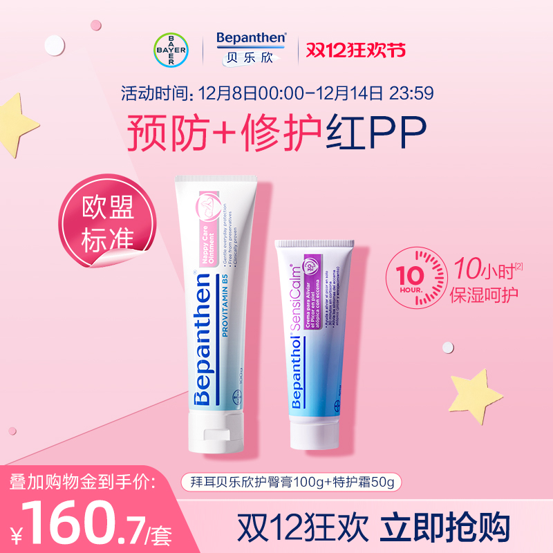 护臀膏有效至28年3月起特护霜至26年12月起