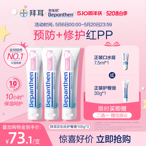 有效期：30g至28年4月起 100g至28年4月起