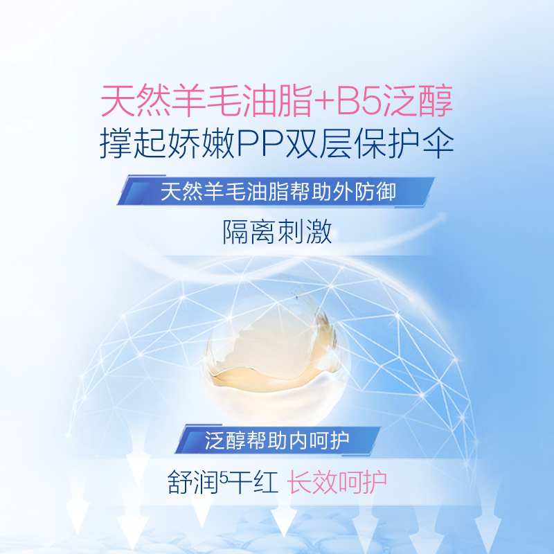 拜耳贝乐欣护臀膏婴儿保湿PP