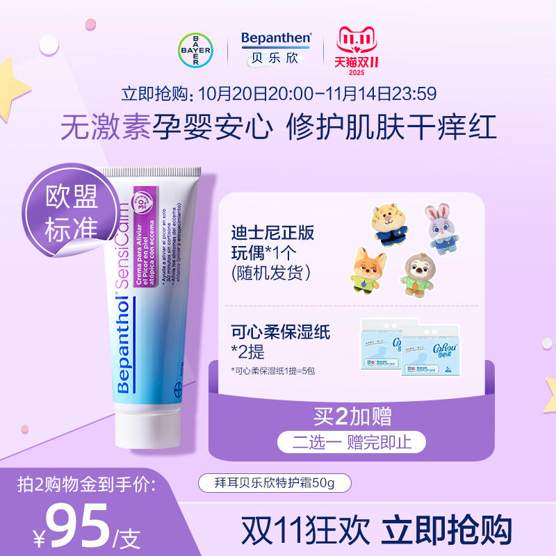 特护霜有效期至26年12月起