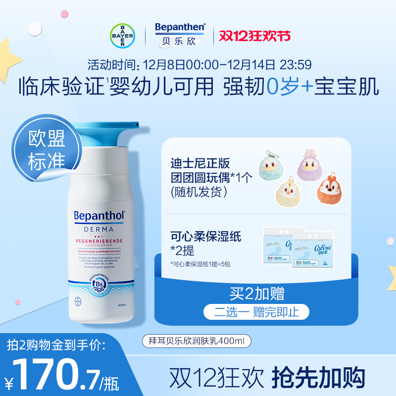 润肤乳有效期至26年11月起