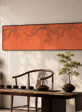 《橘枝》东方雅韵花枝雀鸟灵动生趣餐厅背景墙横版艺术装饰画