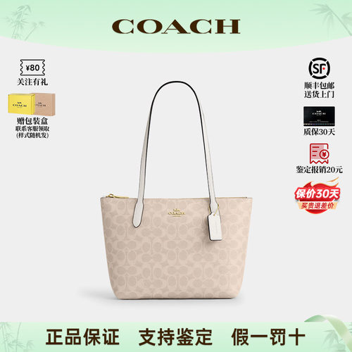 蔻驰老花zip24女士托特包单肩包