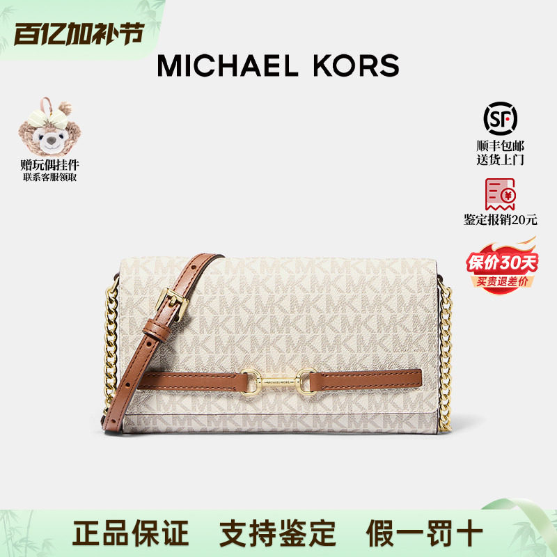 【正品保证】Michael Kors/MK Carson女士印花马衔扣信封包斜挎