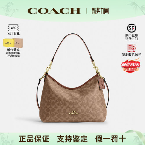 COACH蔻驰新款流浪包月牙包女包