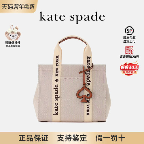 katespade女菜篮子托特包正品