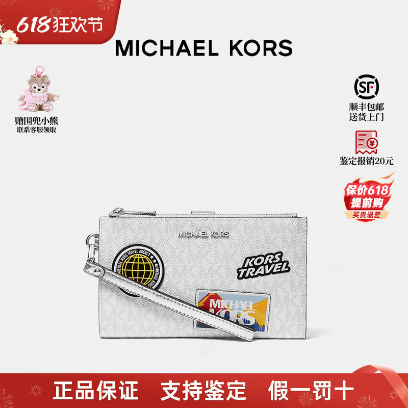 【正品保证】Michael Kors/MK Jet Set Travel钱包手拿包大号