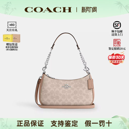 COACH/蔻驰新款女士Teri24月牙包
