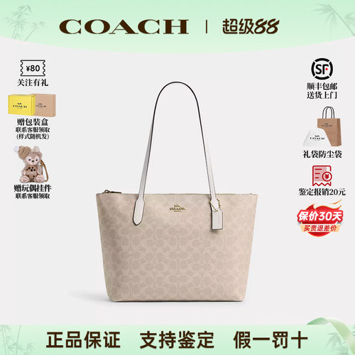 COACH/蔻驰新款女士zip30托特包