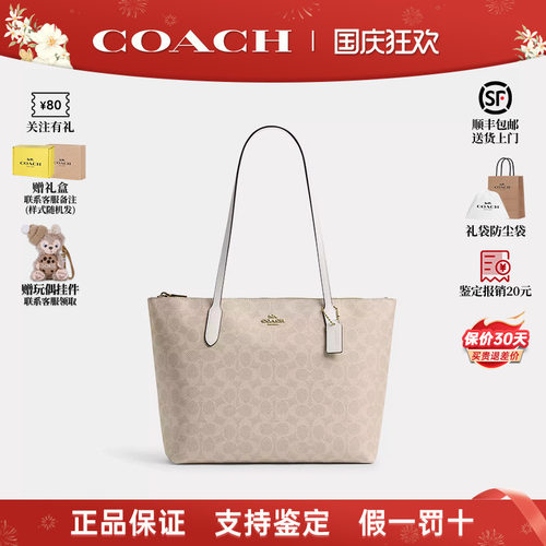 COACH/蔻驰新款女士zip30托特包