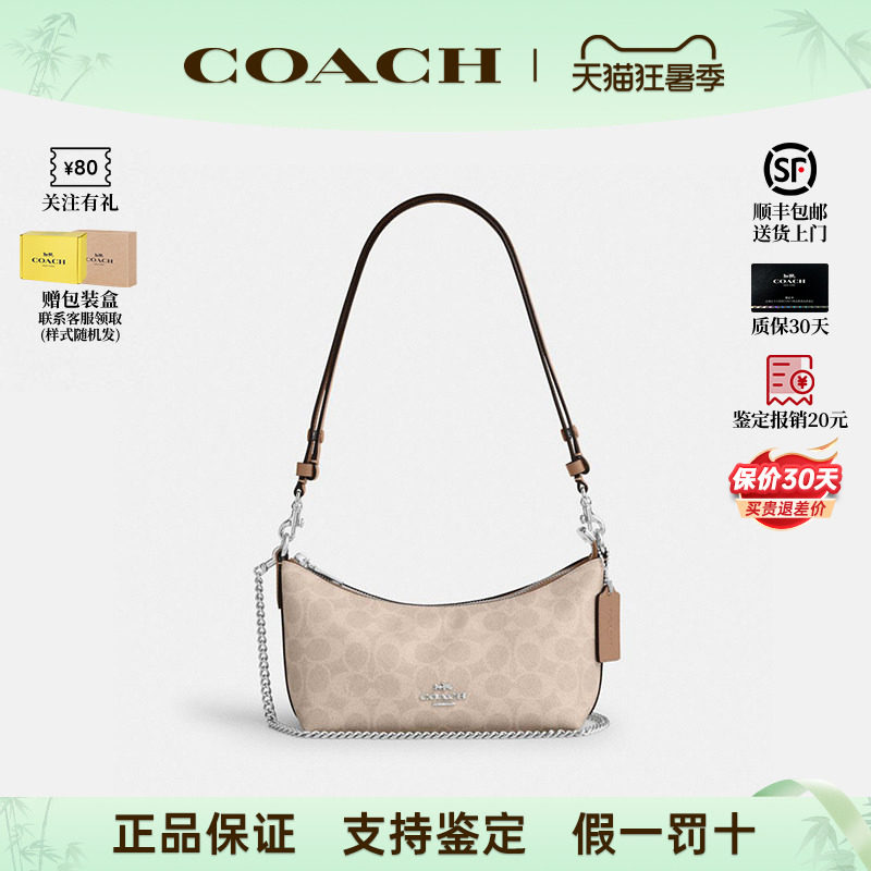 COACH蔻驰新款女士月牙包法棍包