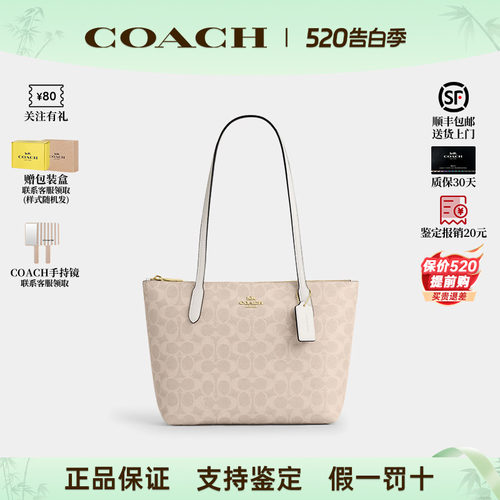 蔻驰老花zip24女士托特包单肩包