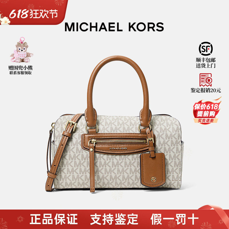 【正品保证】Michael Kors/MK女士新款Carine小号波士顿包手提包