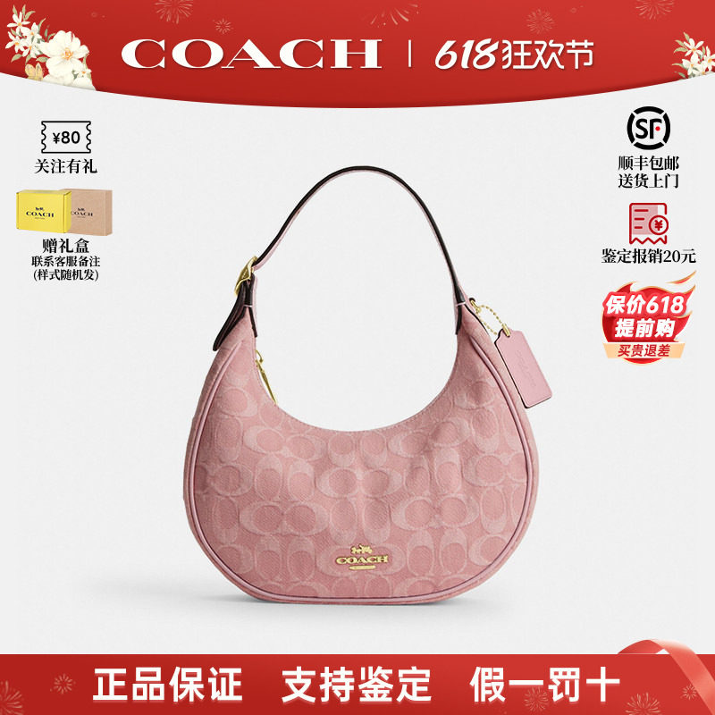 【正品保证】COACH/蔻驰新款女包520限定月牙包腋下包粉色单肩包