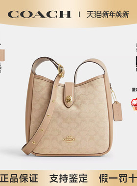 【正品保证】COACH/蔻驰新款女包Hadley 25中号水桶包单肩斜跨包