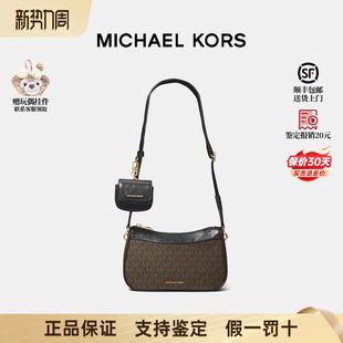 正品 MK女包Jet 保证 Kors Set单肩斜挎包子母包轻奢 Michael