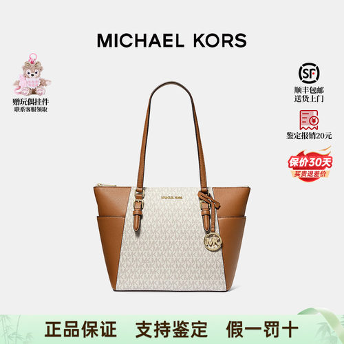 迈克高仕/MK大容量托特单肩包