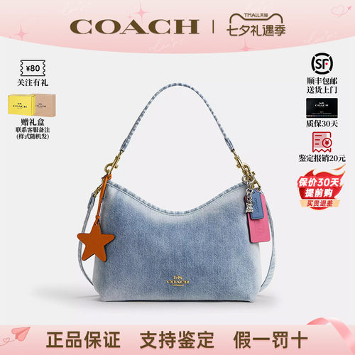 COACH蔻驰大号牛仔流浪包女包