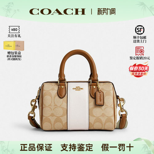 蔻驰新款波士顿女包圆筒包手提