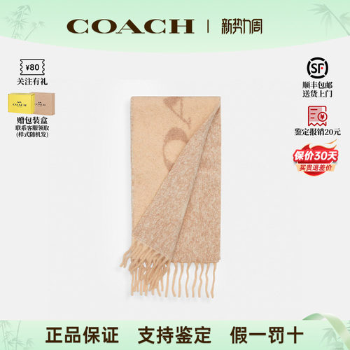 COACH蔻驰秋冬羊毛保暖围巾披肩