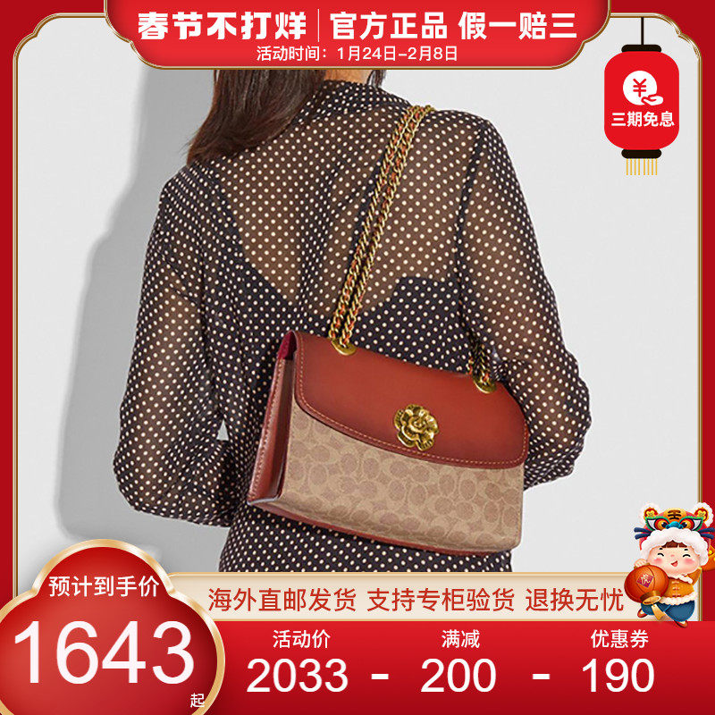 【菜鸟】COACH/蔻驰专柜轻奢PARKER山茶花单肩包斜挎链条时尚女包