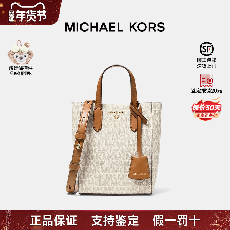 【正品保证】Michael Kors/MK Sinclair女士老花手提包小号琴谱,箱包皮具/热销女包/男包,通用款女包,淘宝优惠券,粉丝福利购,淘宝优惠卷