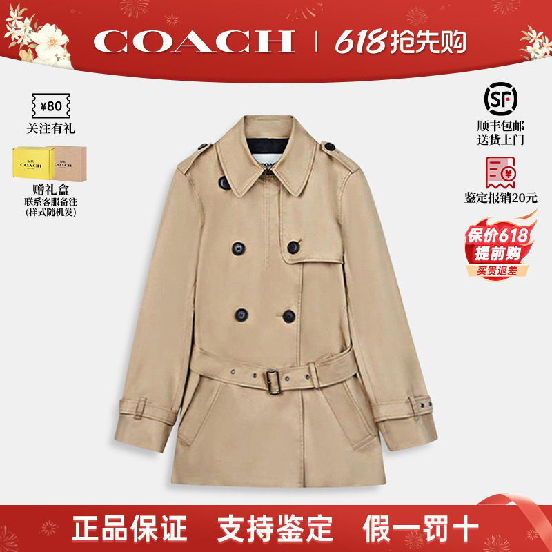 【正品保证】COACH/蔻驰新款女士修身显瘦英伦风短款风衣气质高级