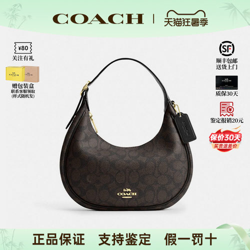 COACH蔻驰女士月牙包腋下斜挎包