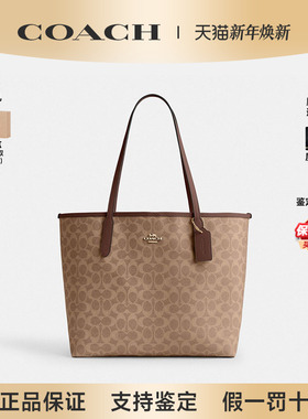 【正品保证】COACH/蔻驰女包新款city33时尚通勤大容量单肩手提包