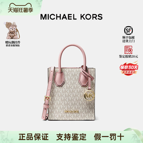 mk经典老花单肩斜跨托特包风琴包