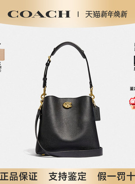 【正品保证】COACH/蔻驰女包Willow 23系列通勤时尚水桶包大容量