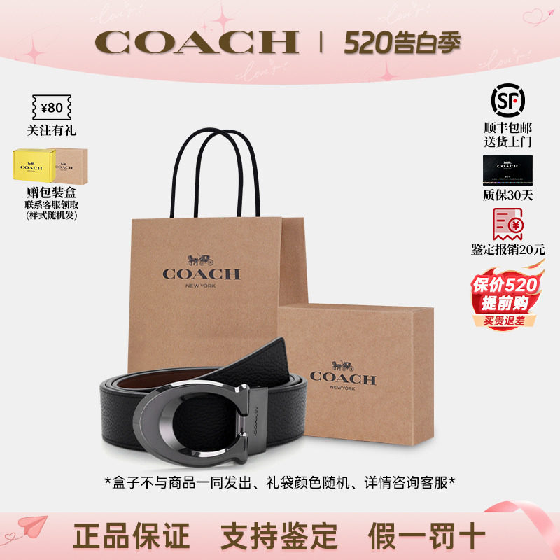 【正品保证】COACH/蔻驰新款男士皮带轻奢针扣休闲商务腰带男款