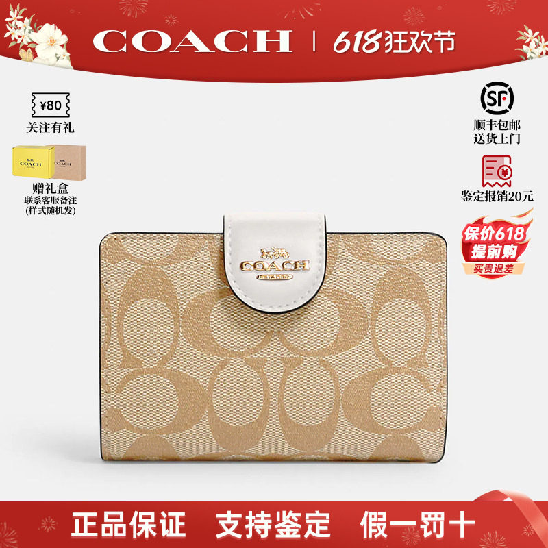【正品保证】COACH/蔻驰零钱包女士经典老花马车标手拿手拎卡包