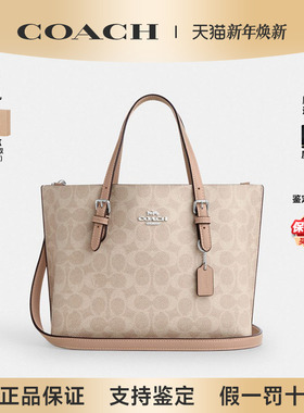 【正品保证】COACH/蔻驰女包新款mollie 25时尚通勤腋下包斜挎包