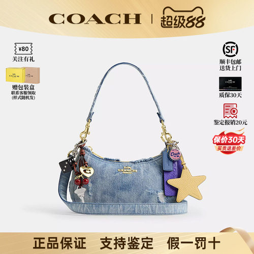 蔻驰女士TERI挂饰月牙包水洗蓝