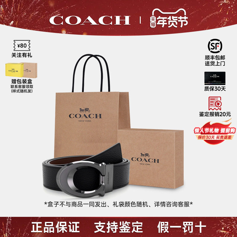 【情人节礼物】COACH/蔻驰新款男士皮带轻奢针扣休闲商务腰带男款