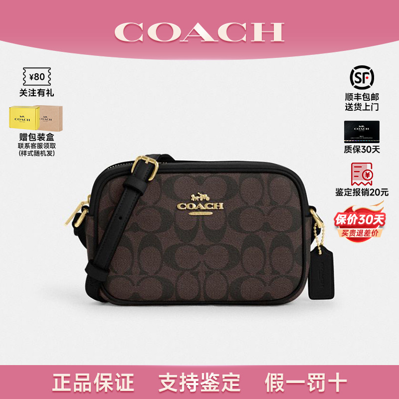 蔻驰女士Jamie21经典老花相机包